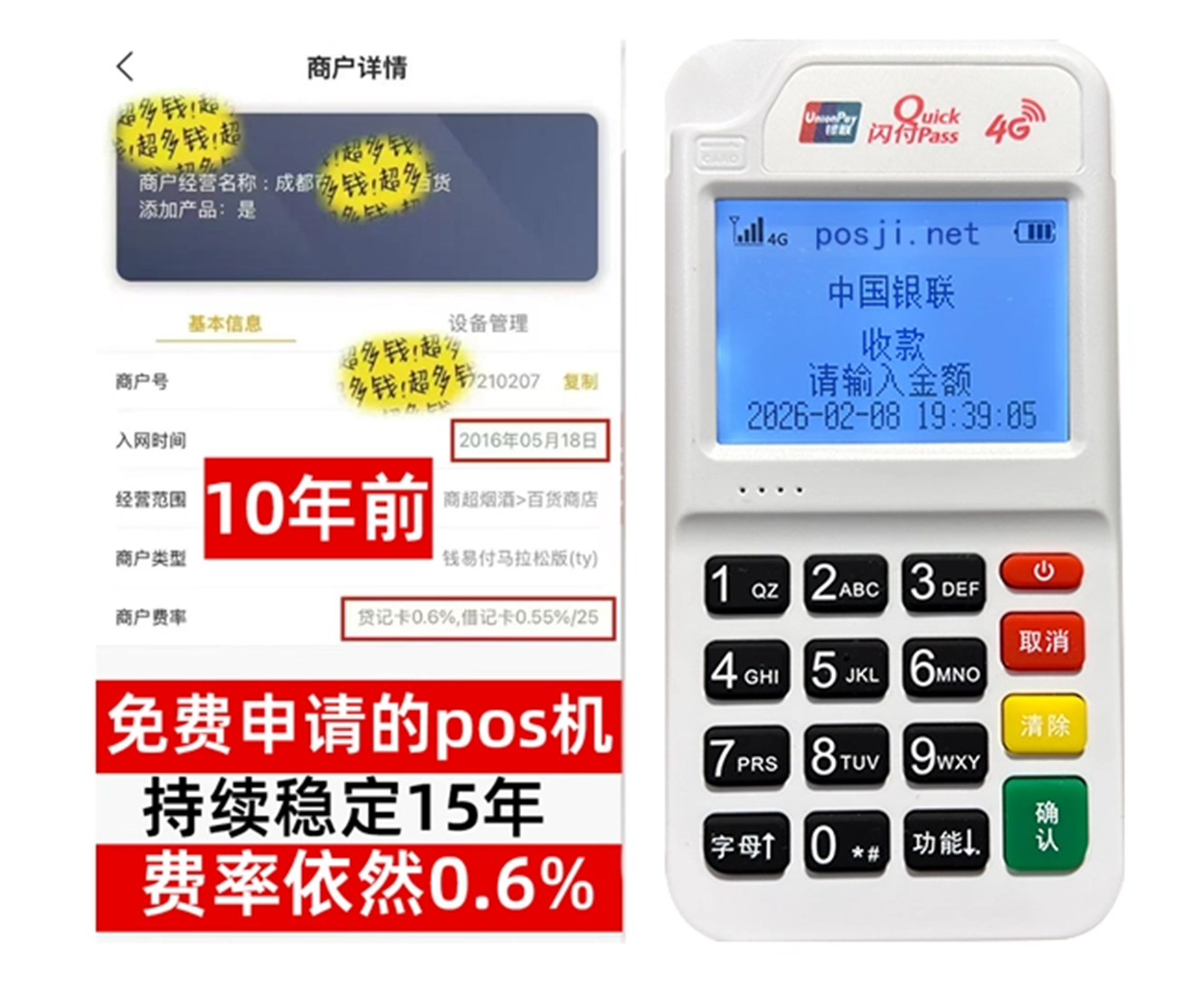 阳新如何快速通过POS机办理条件？零门槛免费领取，费率稳定保障资金安全